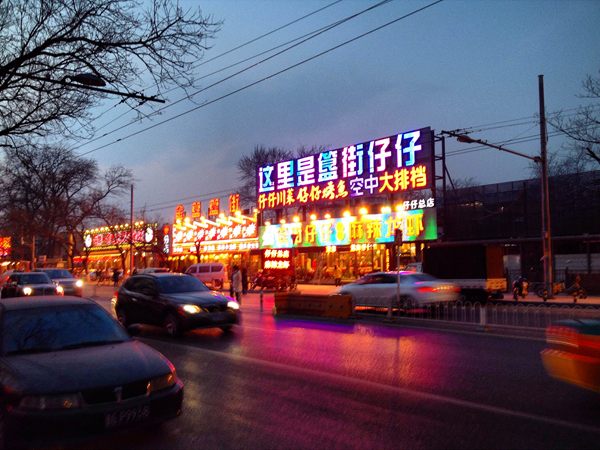 簋街：新老商業(yè)模式博弈，低端退場，同質(zhì)化嚴(yán)重