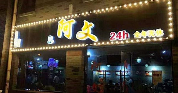 把豆?jié){油條做成夜宵，外賣月銷破百萬，他已經(jīng)做了7年的網(wǎng)紅